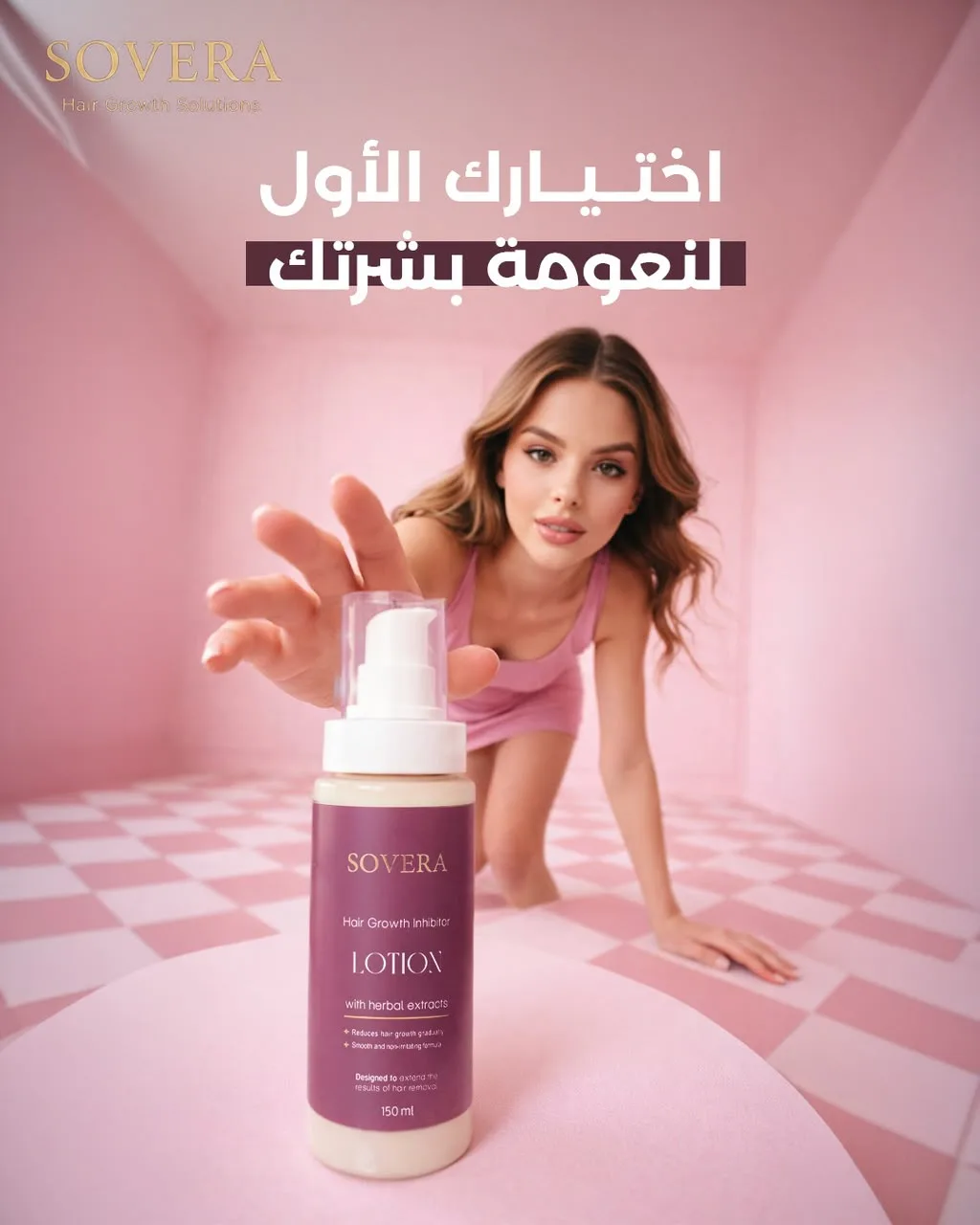 مميزات بديل الليزر من sovera