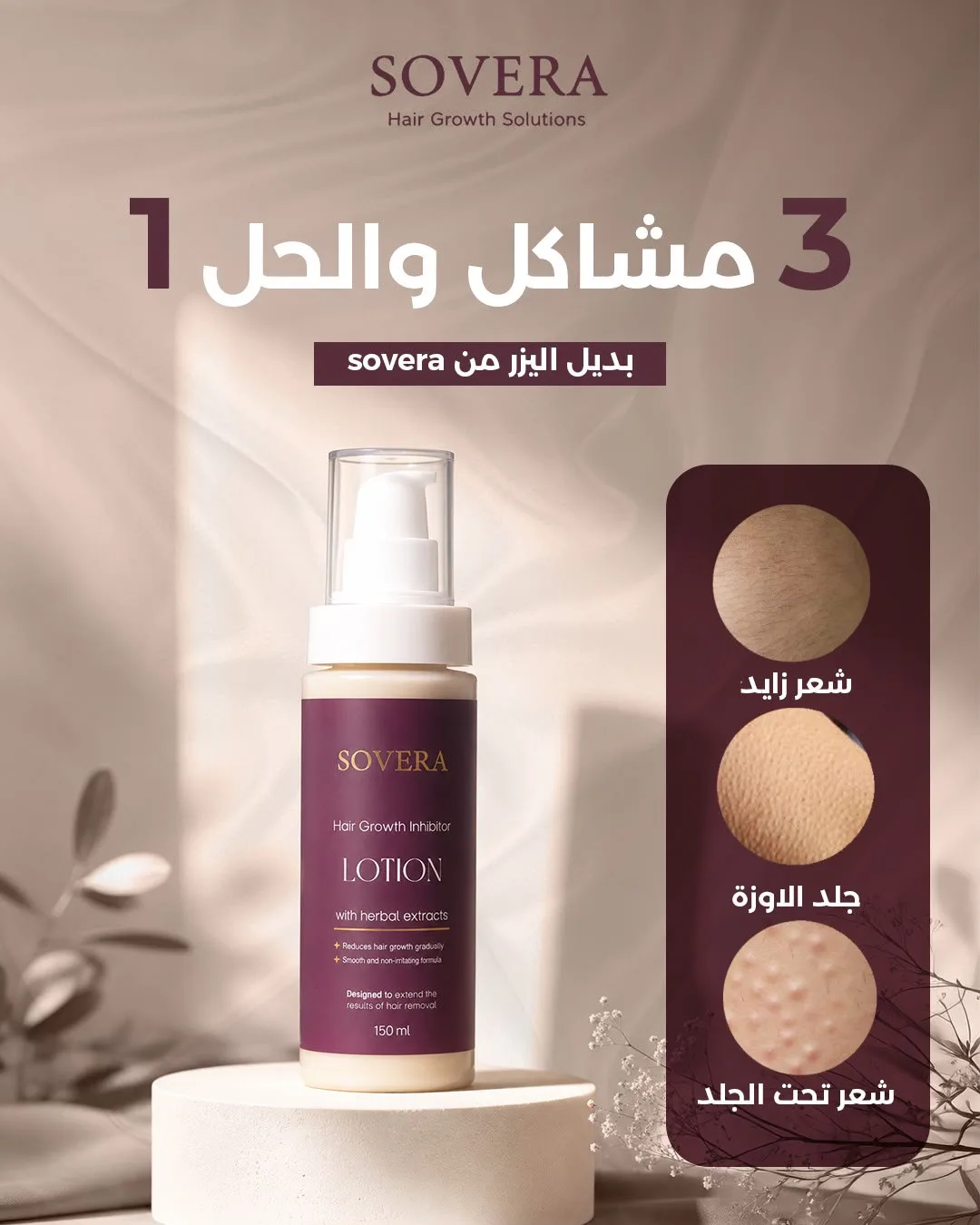 آمن على جميع أنواع البشرة